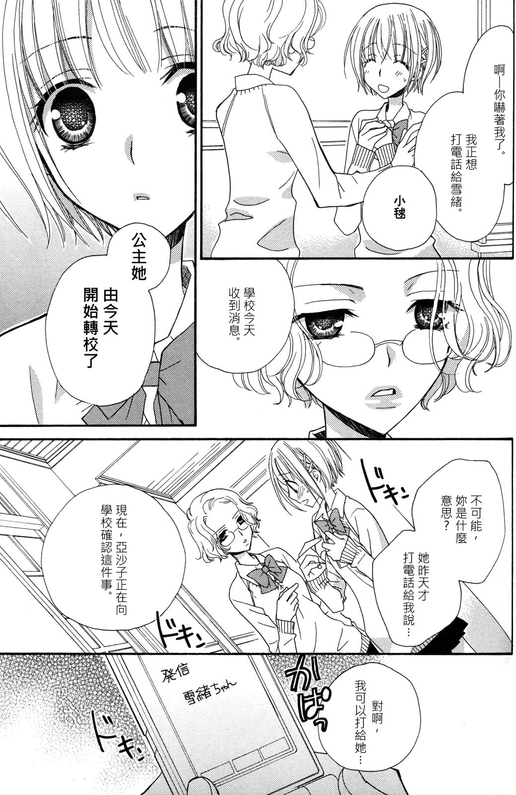 [三国ハヂメ] 極上ドロップス 3 [中国翻訳]