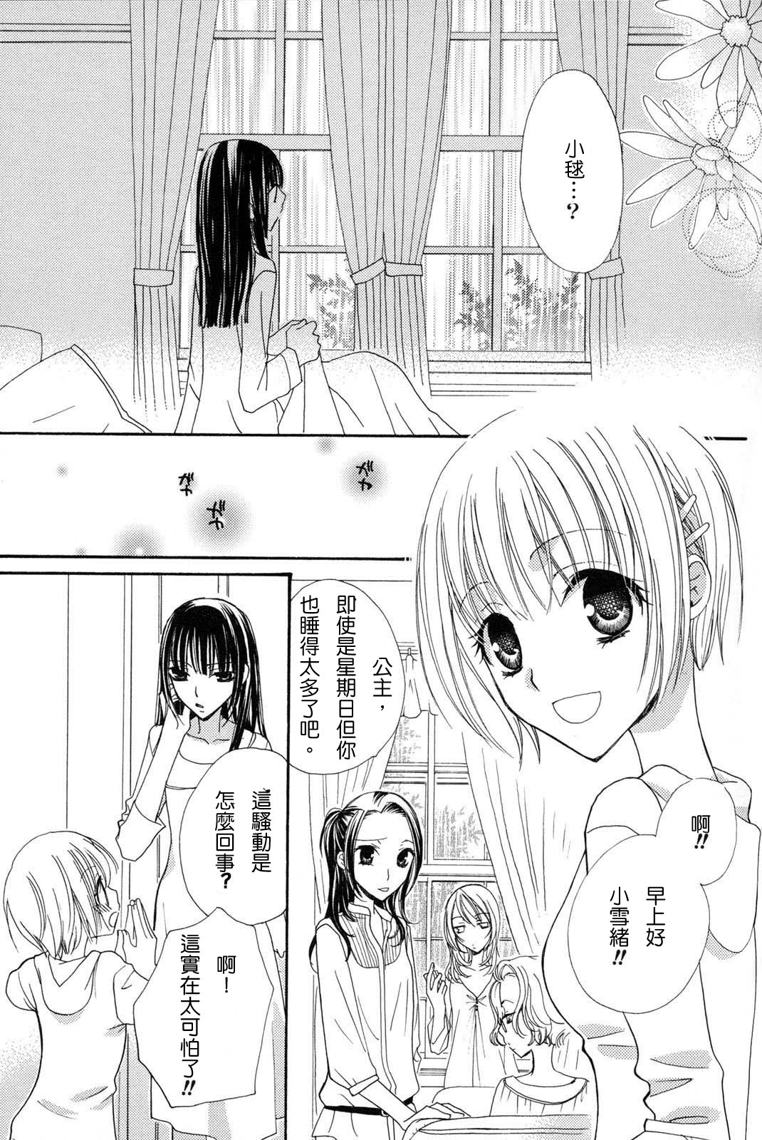 [三国ハヂメ] 極上ドロップス 3 [中国翻訳]