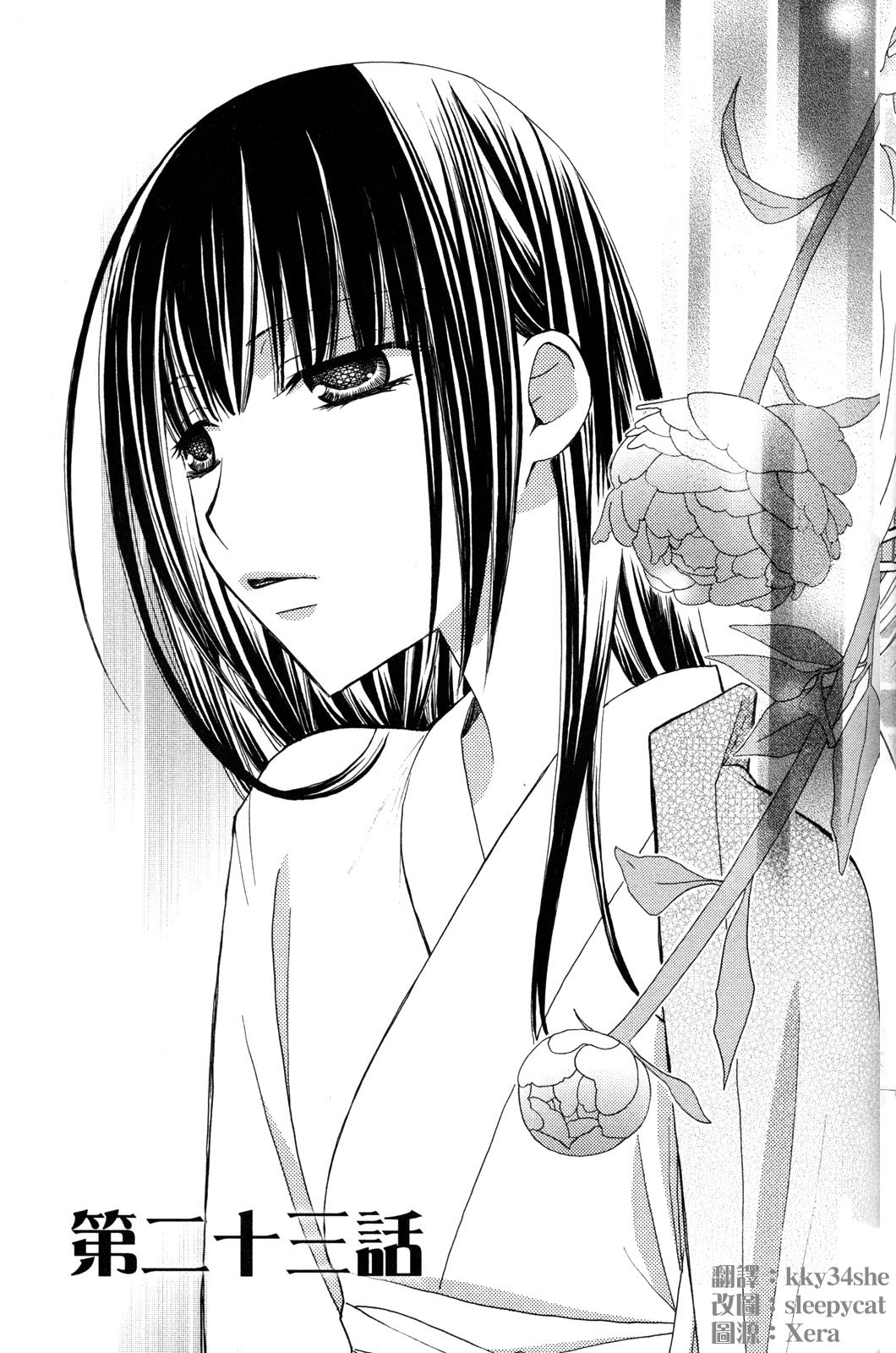 [三国ハヂメ] 極上ドロップス 3 [中国翻訳]