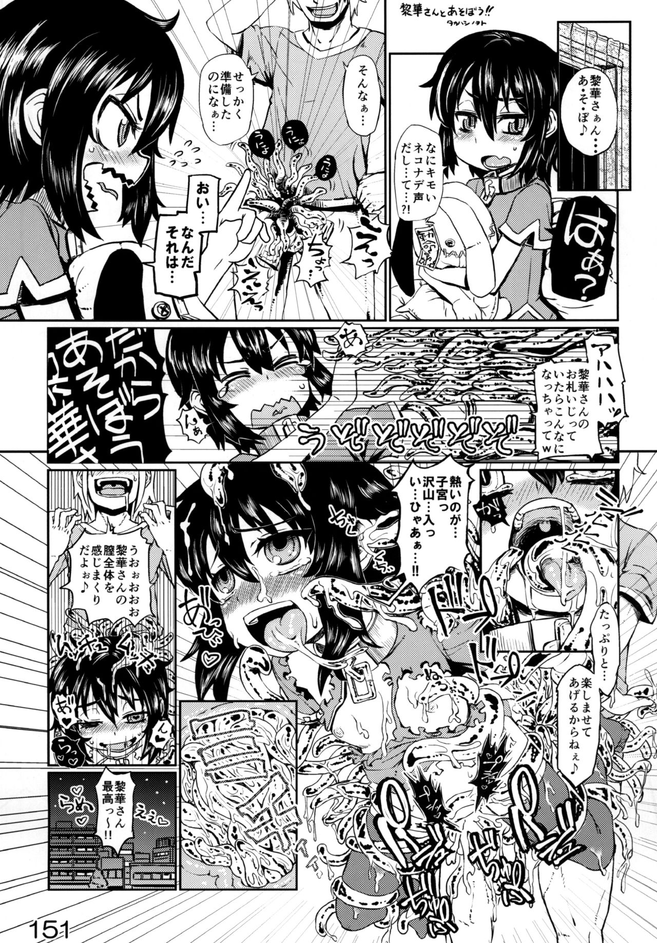 [拾い部屋 (楽々)] 黎華さんといっしょ！ [DL版]