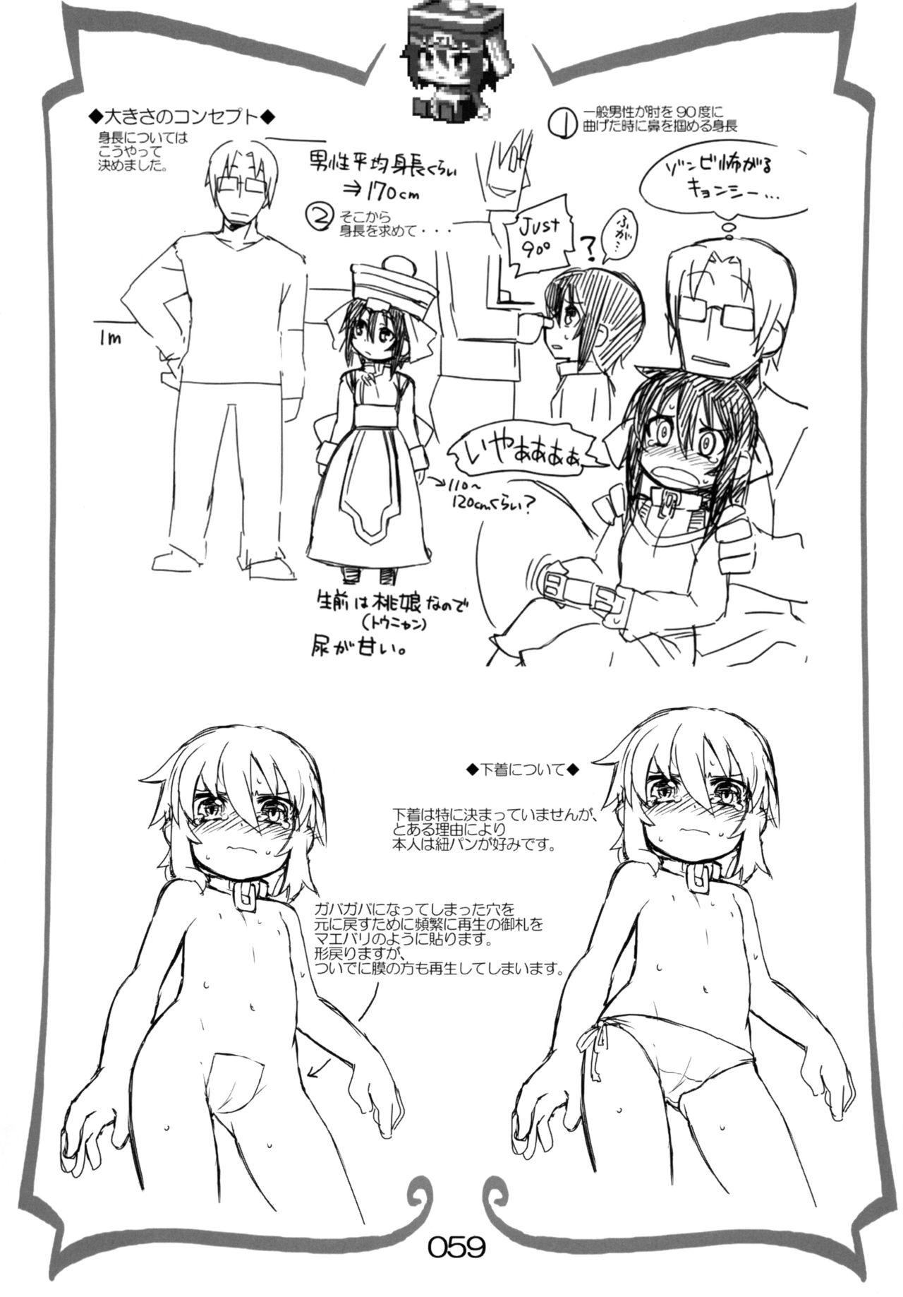 [拾い部屋 (楽々)] 黎華さんといっしょ！ [DL版]