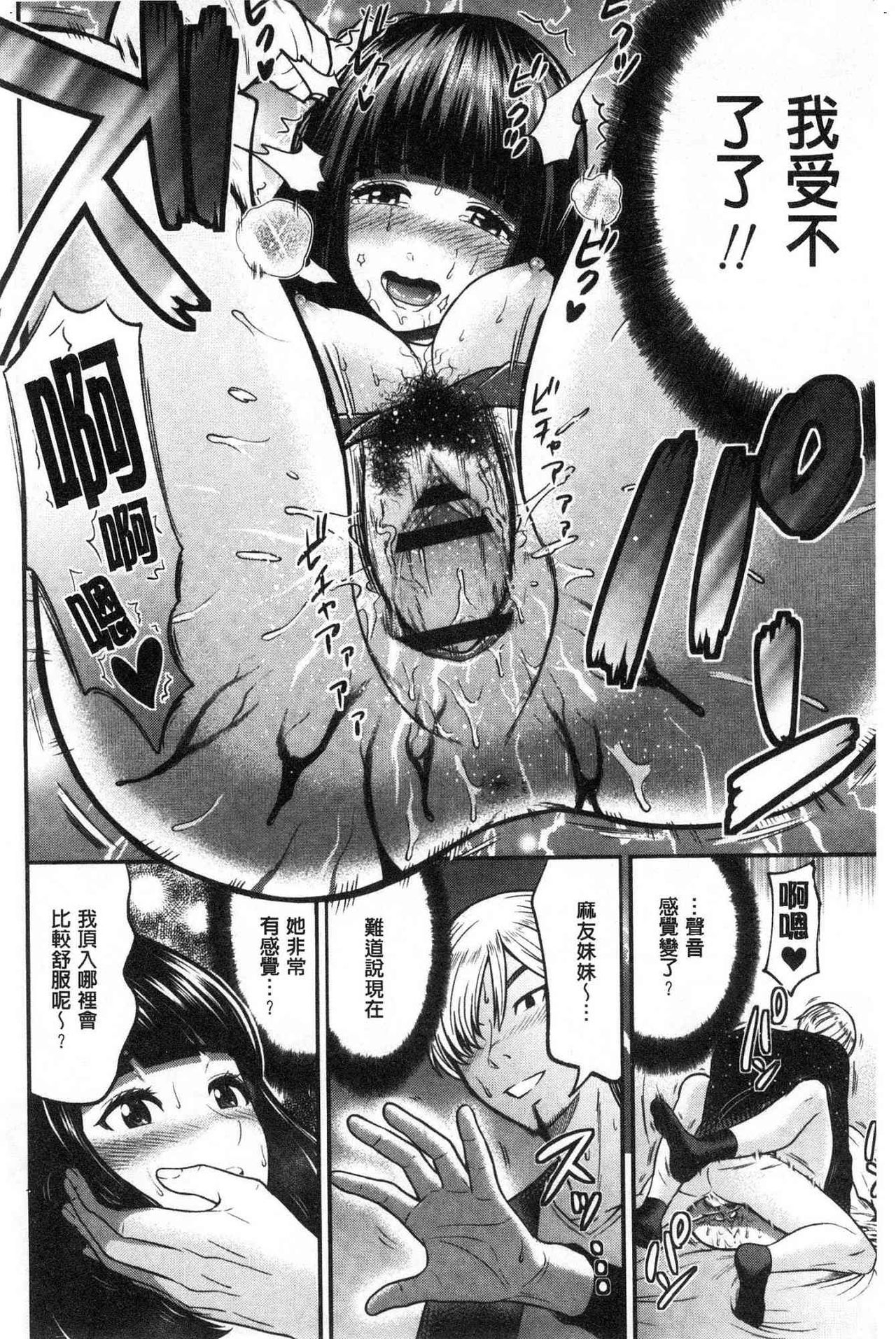[友野ヒロ] 正しい交尾のススメ [中国翻訳]