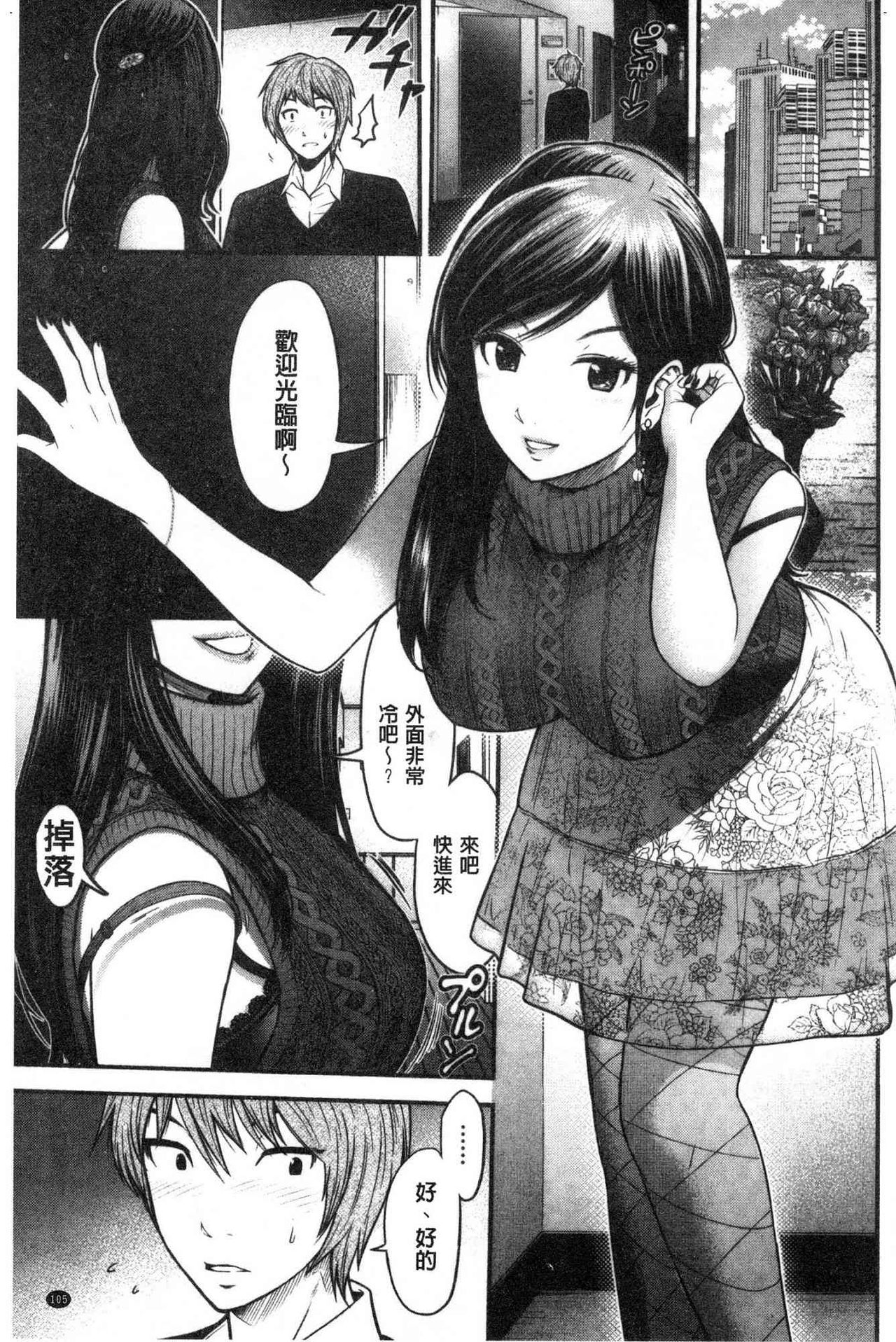 [友野ヒロ] 正しい交尾のススメ [中国翻訳]