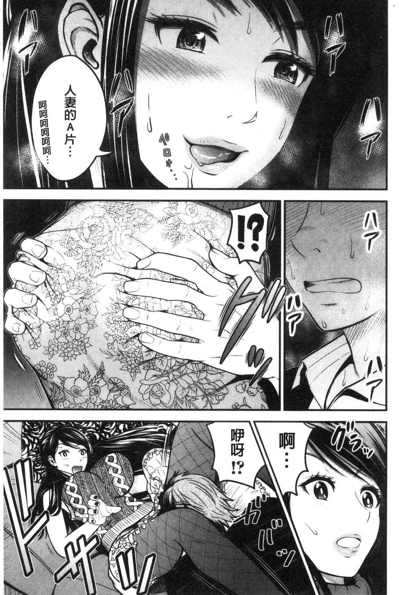 [友野ヒロ] 正しい交尾のススメ [中国翻訳]