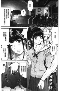 [友野ヒロ] 正しい交尾のススメ [中国翻訳]