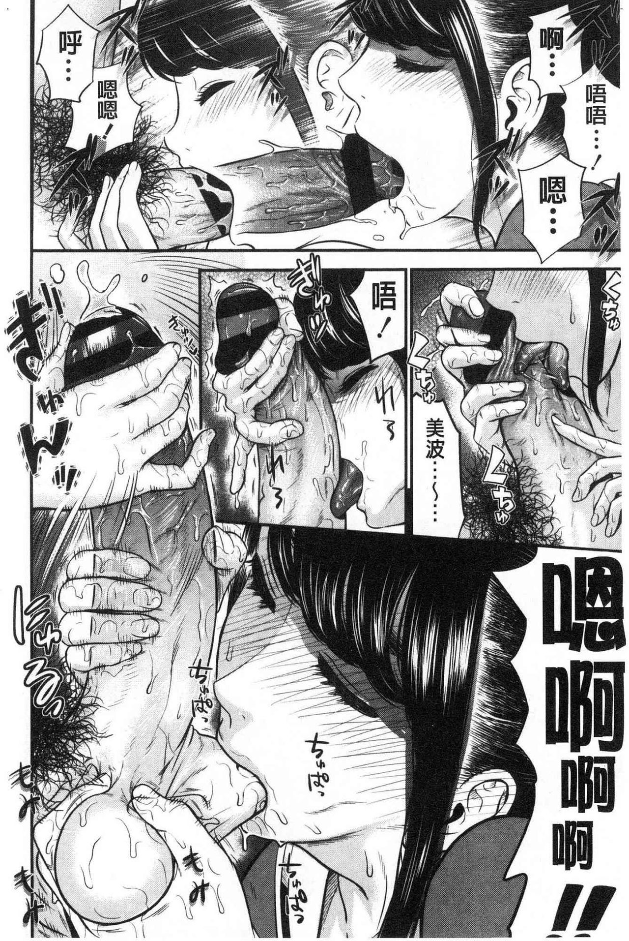 [友野ヒロ] 正しい交尾のススメ [中国翻訳]