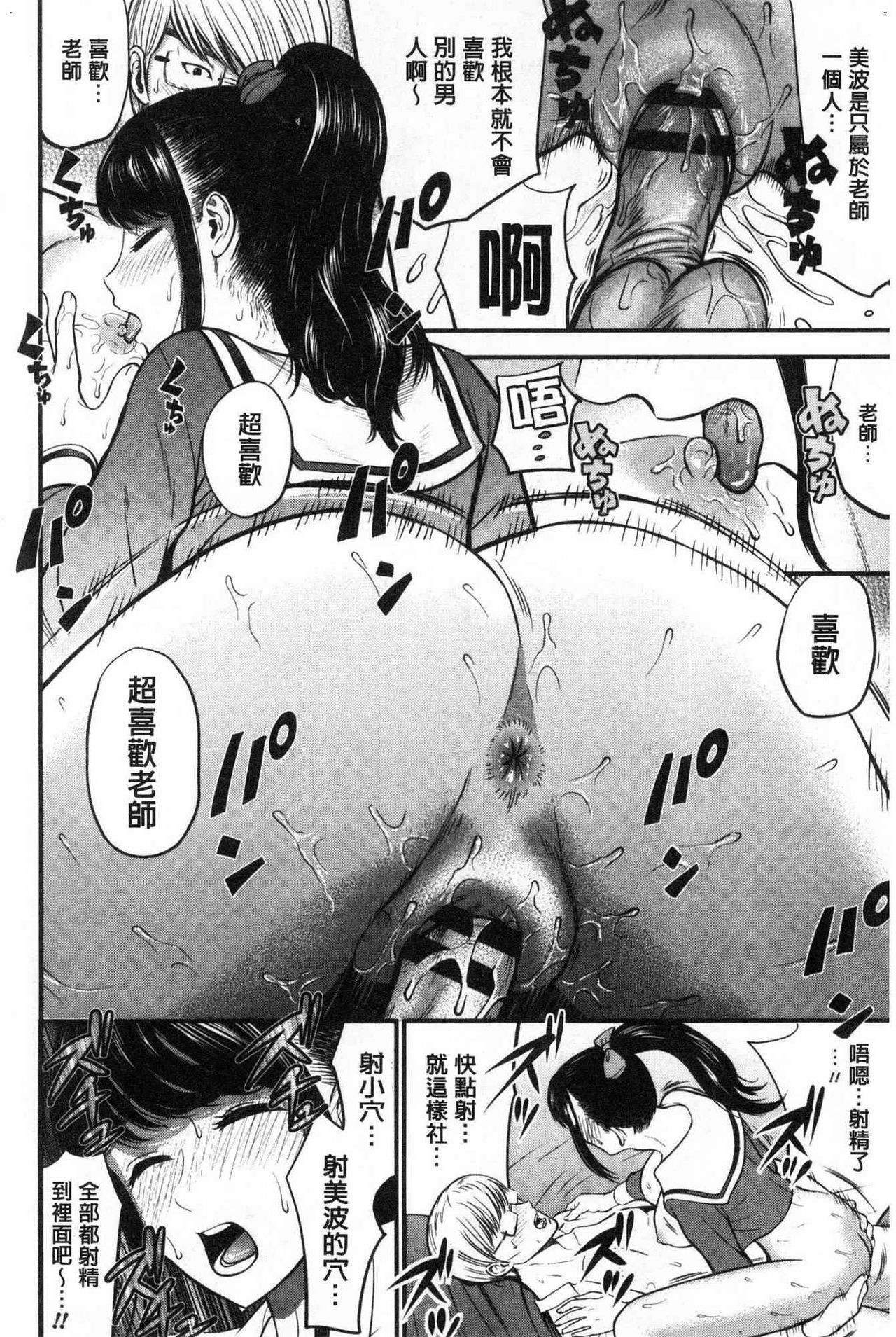 [友野ヒロ] 正しい交尾のススメ [中国翻訳]