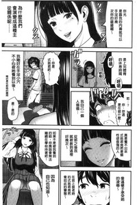 [友野ヒロ] 正しい交尾のススメ [中国翻訳]