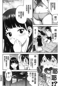 [友野ヒロ] 正しい交尾のススメ [中国翻訳]
