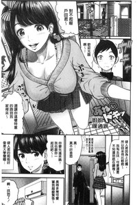 [友野ヒロ] 正しい交尾のススメ [中国翻訳]