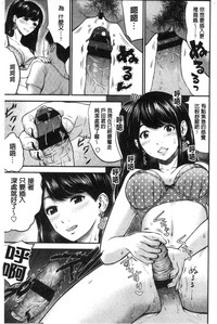 [友野ヒロ] 正しい交尾のススメ [中国翻訳]