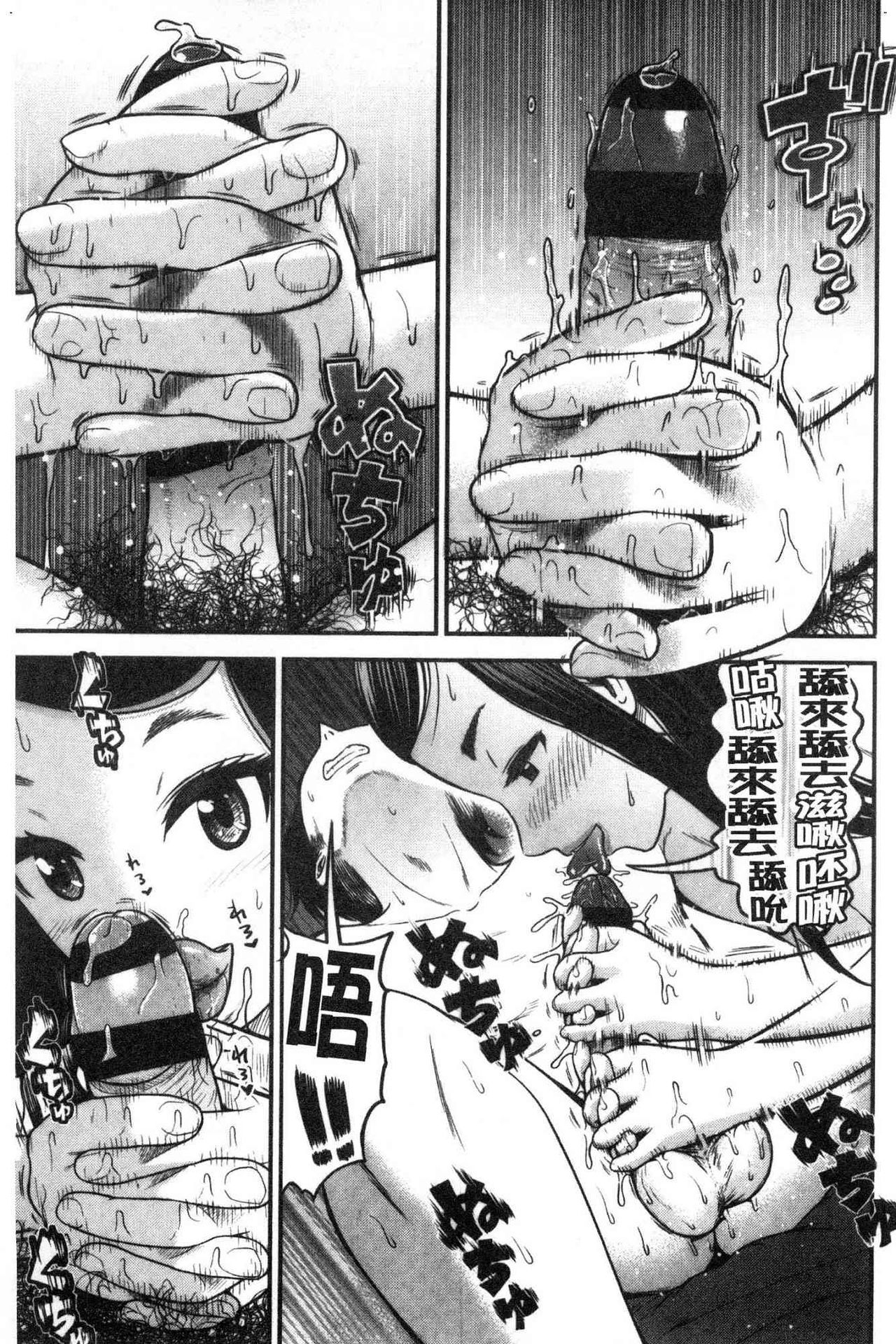 [友野ヒロ] 正しい交尾のススメ [中国翻訳]