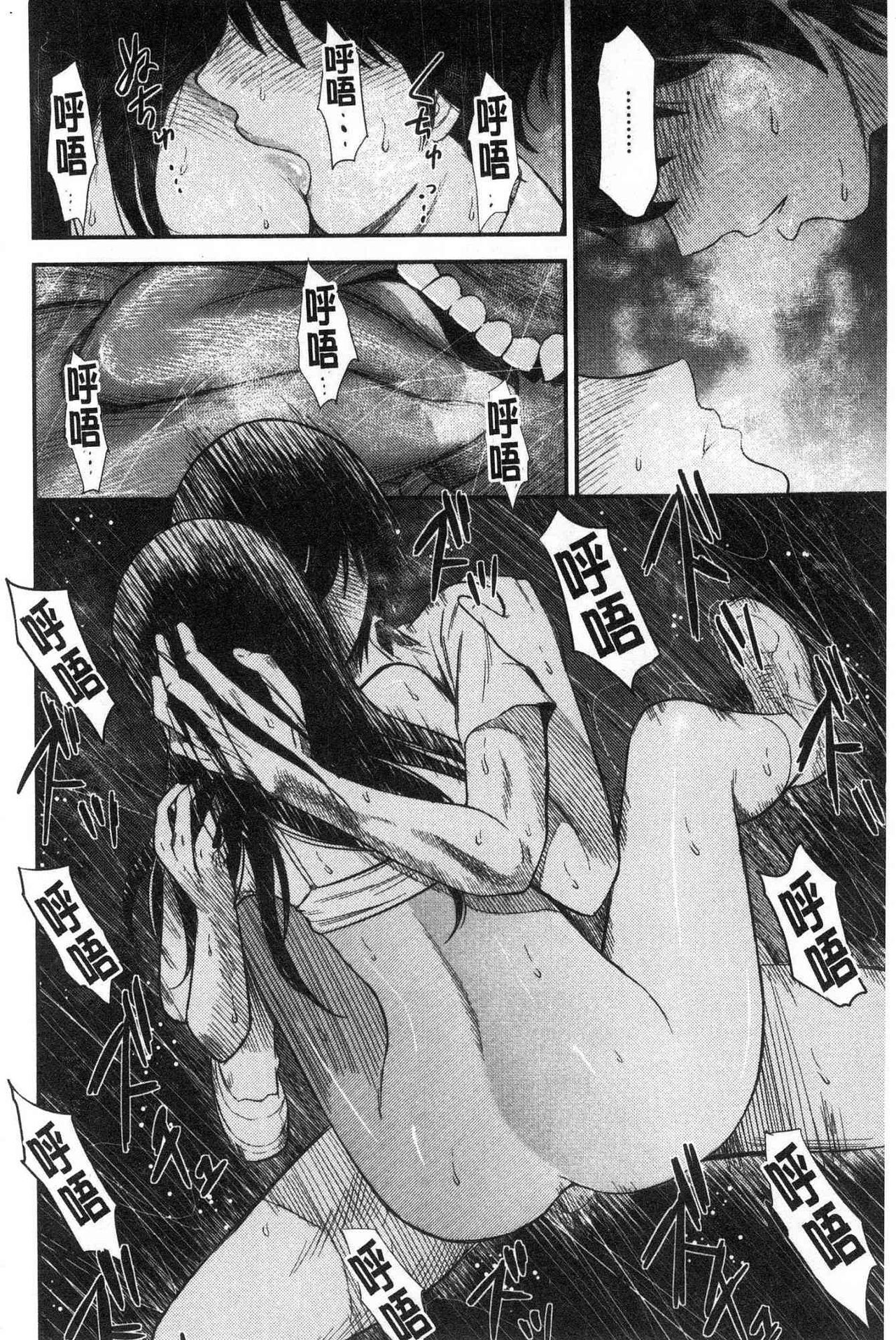 [友野ヒロ] 正しい交尾のススメ [中国翻訳]