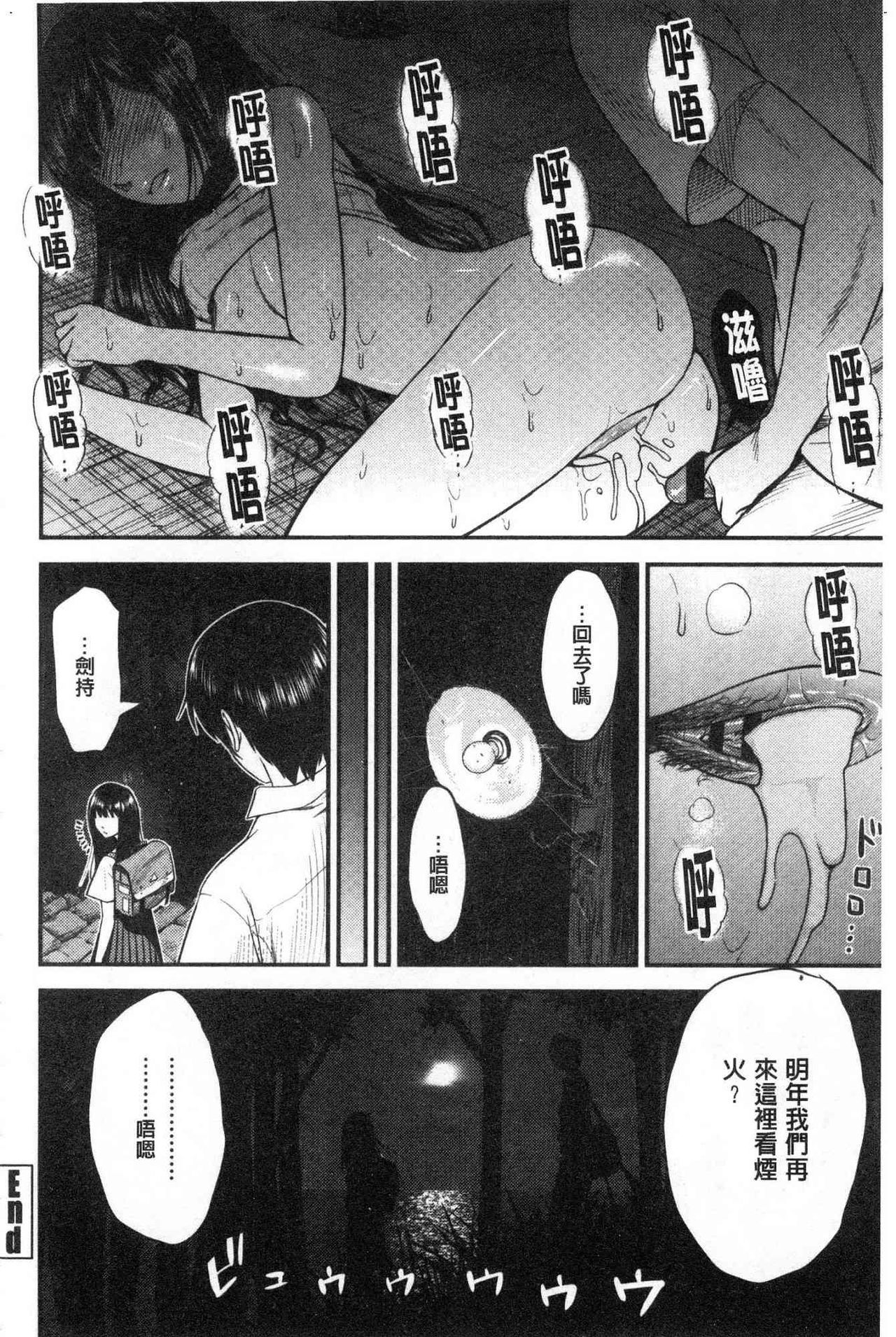 [友野ヒロ] 正しい交尾のススメ [中国翻訳]