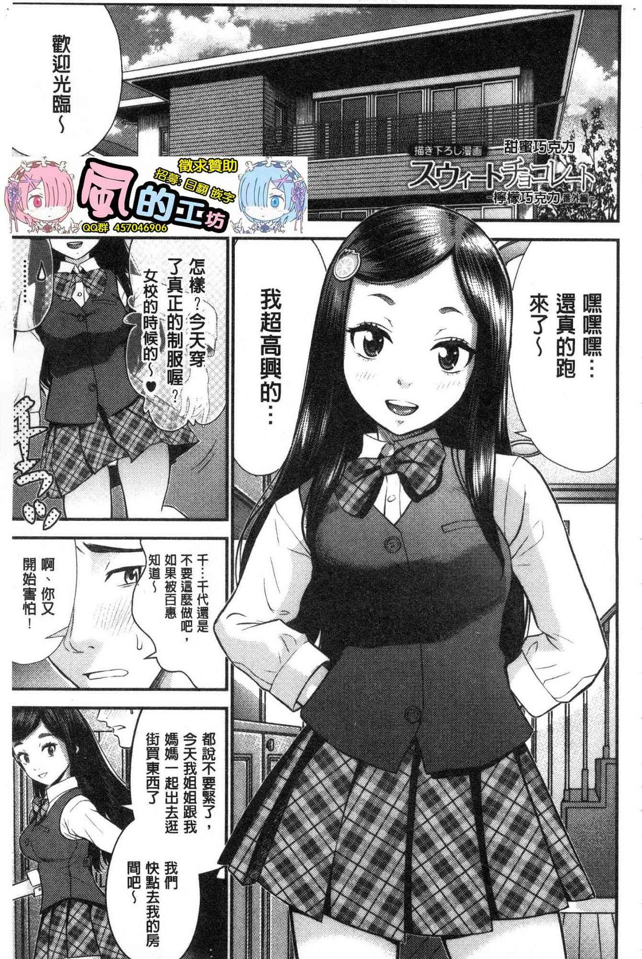 [友野ヒロ] 正しい交尾のススメ [中国翻訳]