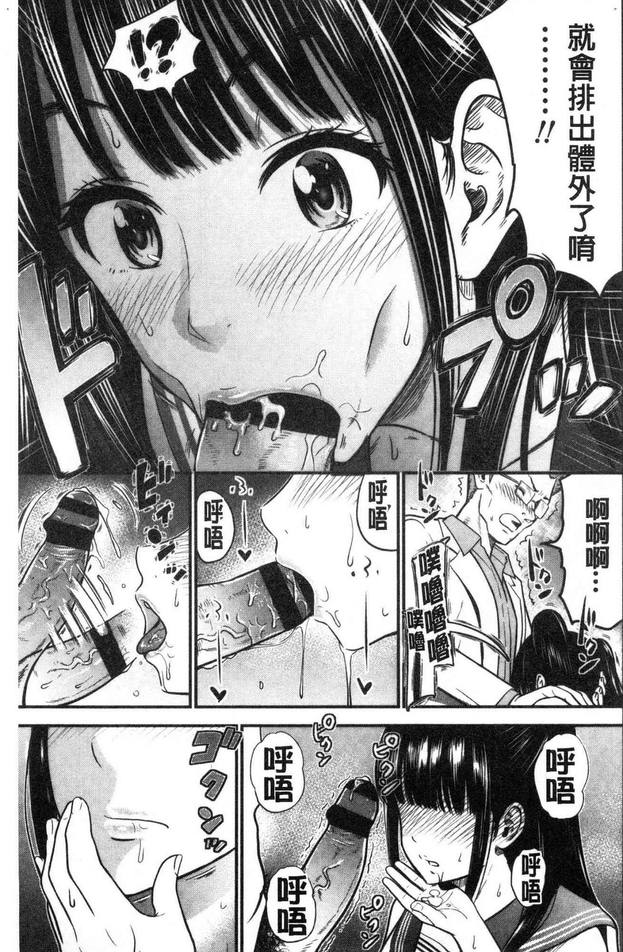 [友野ヒロ] 正しい交尾のススメ [中国翻訳]
