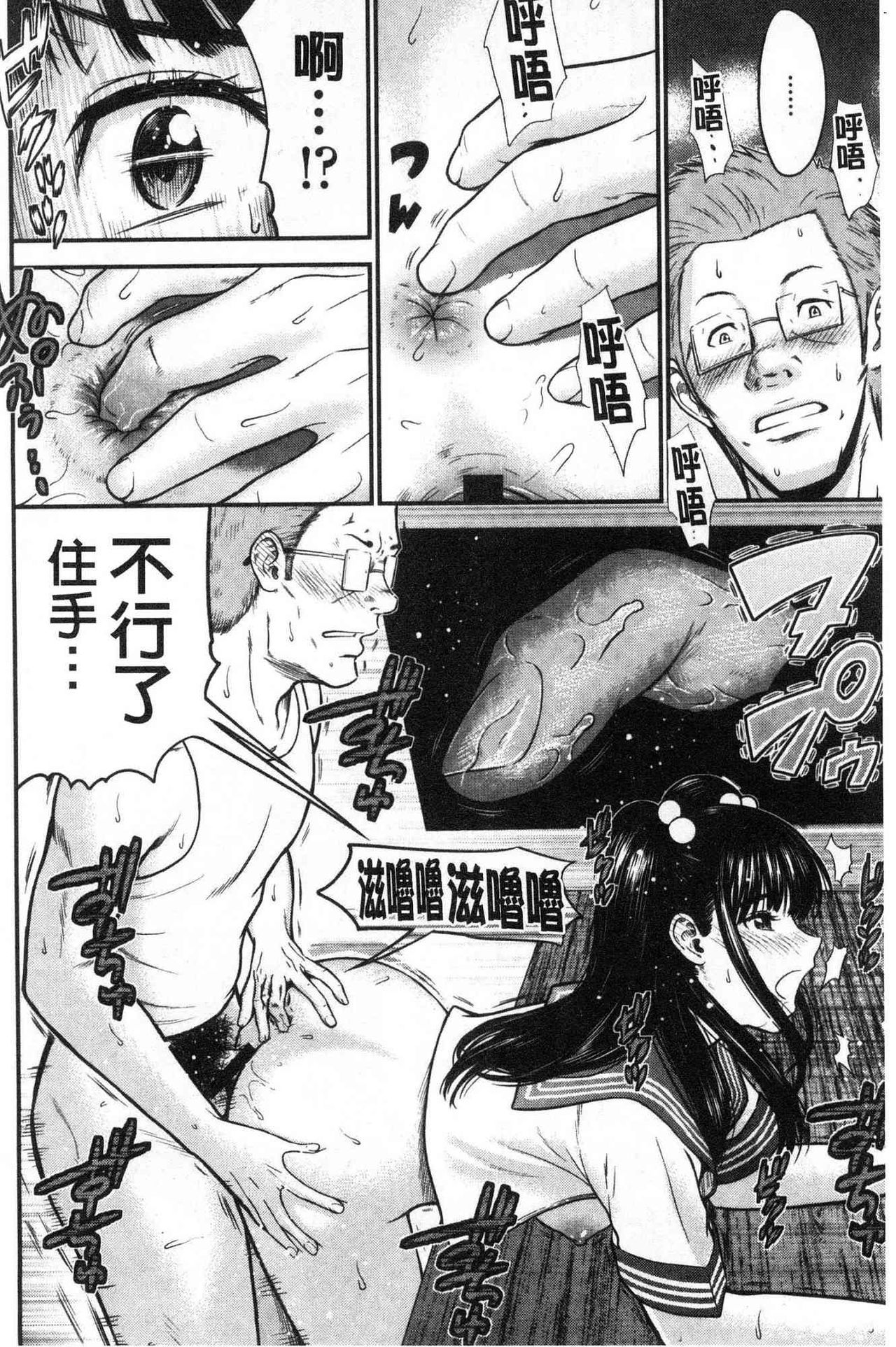 [友野ヒロ] 正しい交尾のススメ [中国翻訳]