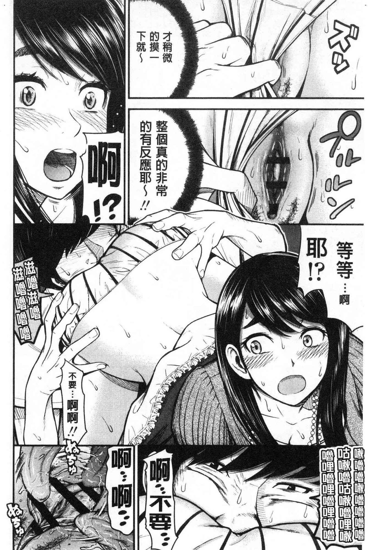 [友野ヒロ] 正しい交尾のススメ [中国翻訳]