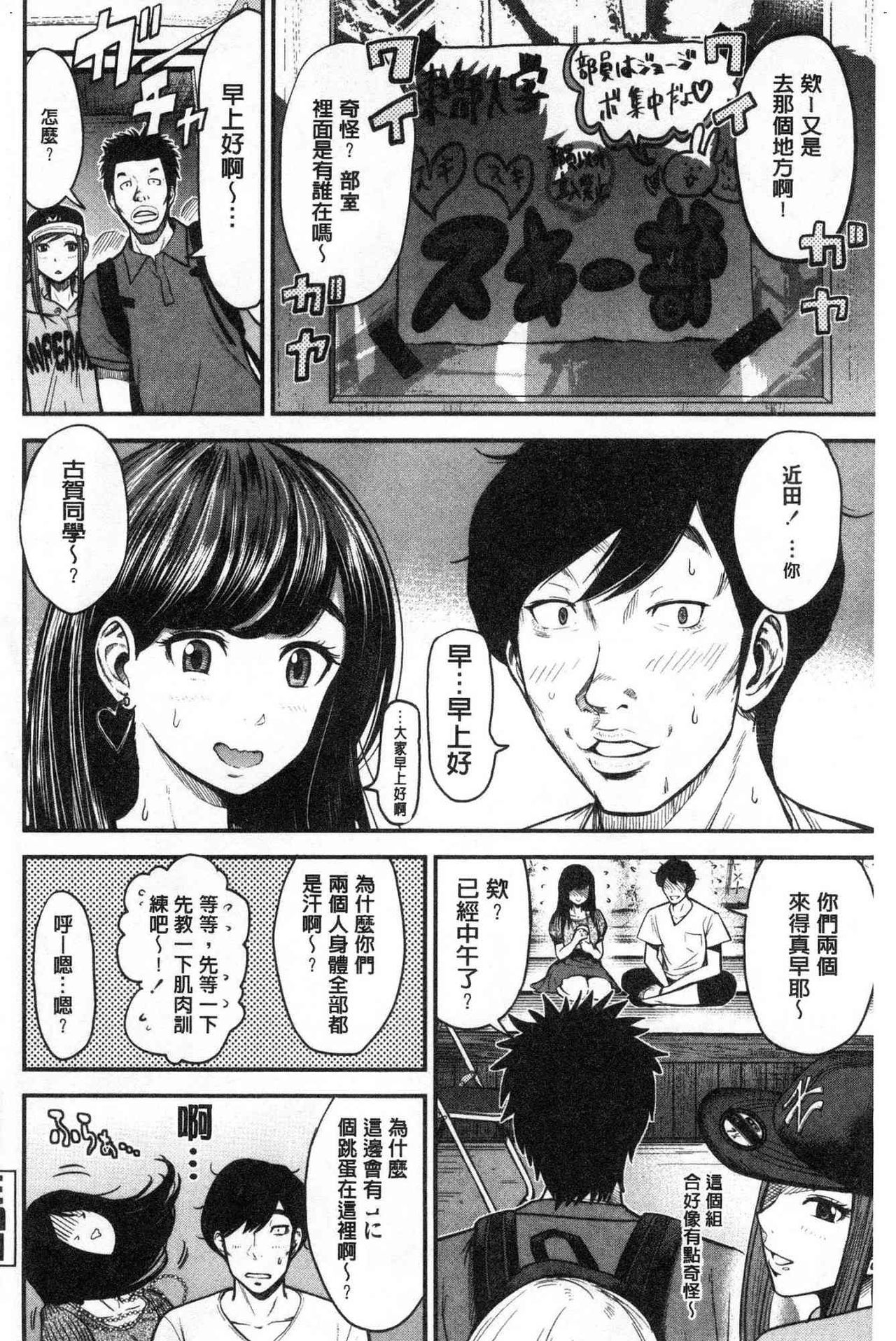 [友野ヒロ] 正しい交尾のススメ [中国翻訳]
