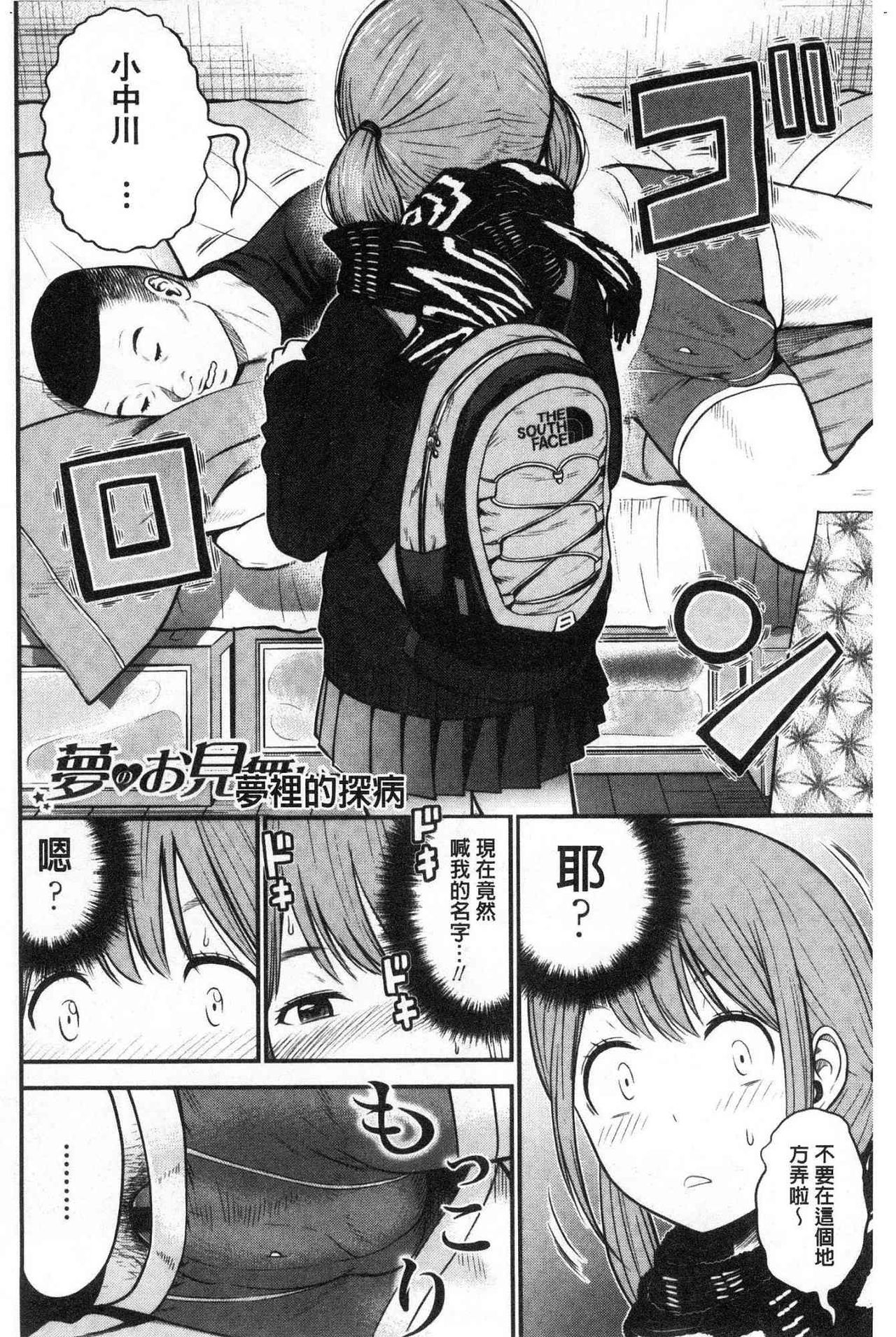 [友野ヒロ] 正しい交尾のススメ [中国翻訳]