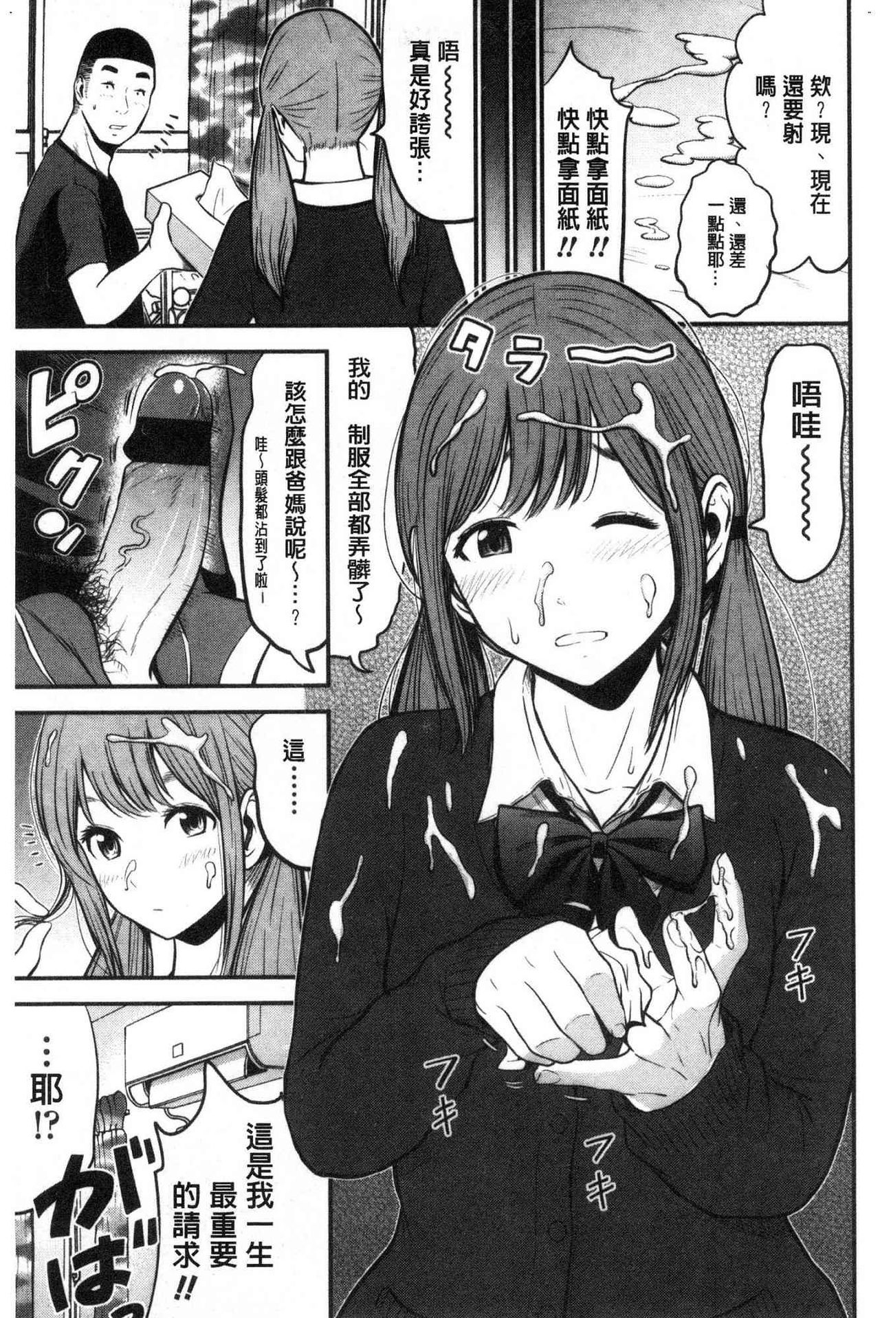 [友野ヒロ] 正しい交尾のススメ [中国翻訳]