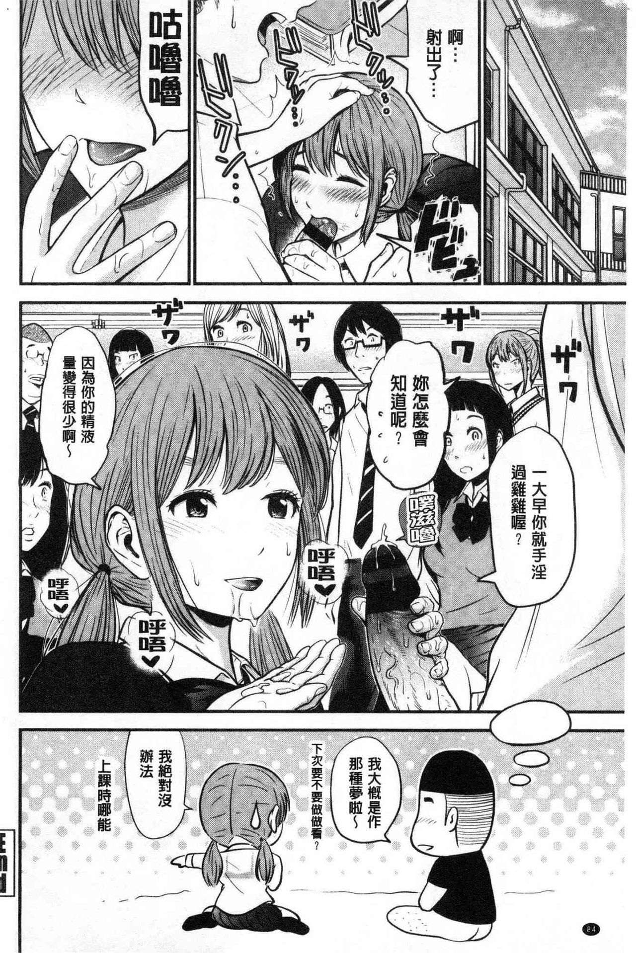 [友野ヒロ] 正しい交尾のススメ [中国翻訳]