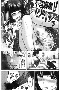 [友野ヒロ] 正しい交尾のススメ [中国翻訳]