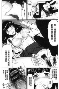 [友野ヒロ] 正しい交尾のススメ [中国翻訳]