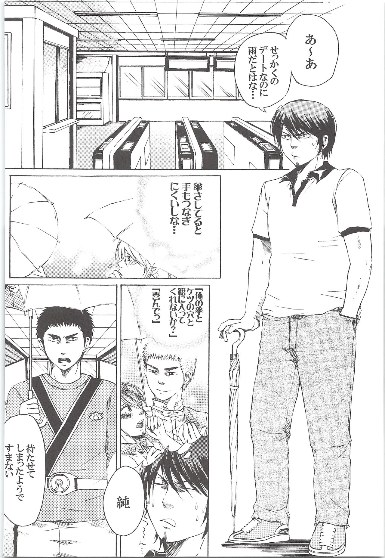 (HARUCC19) [白黒兄貴 (Sanden)] 結城100% (ダイヤのA)