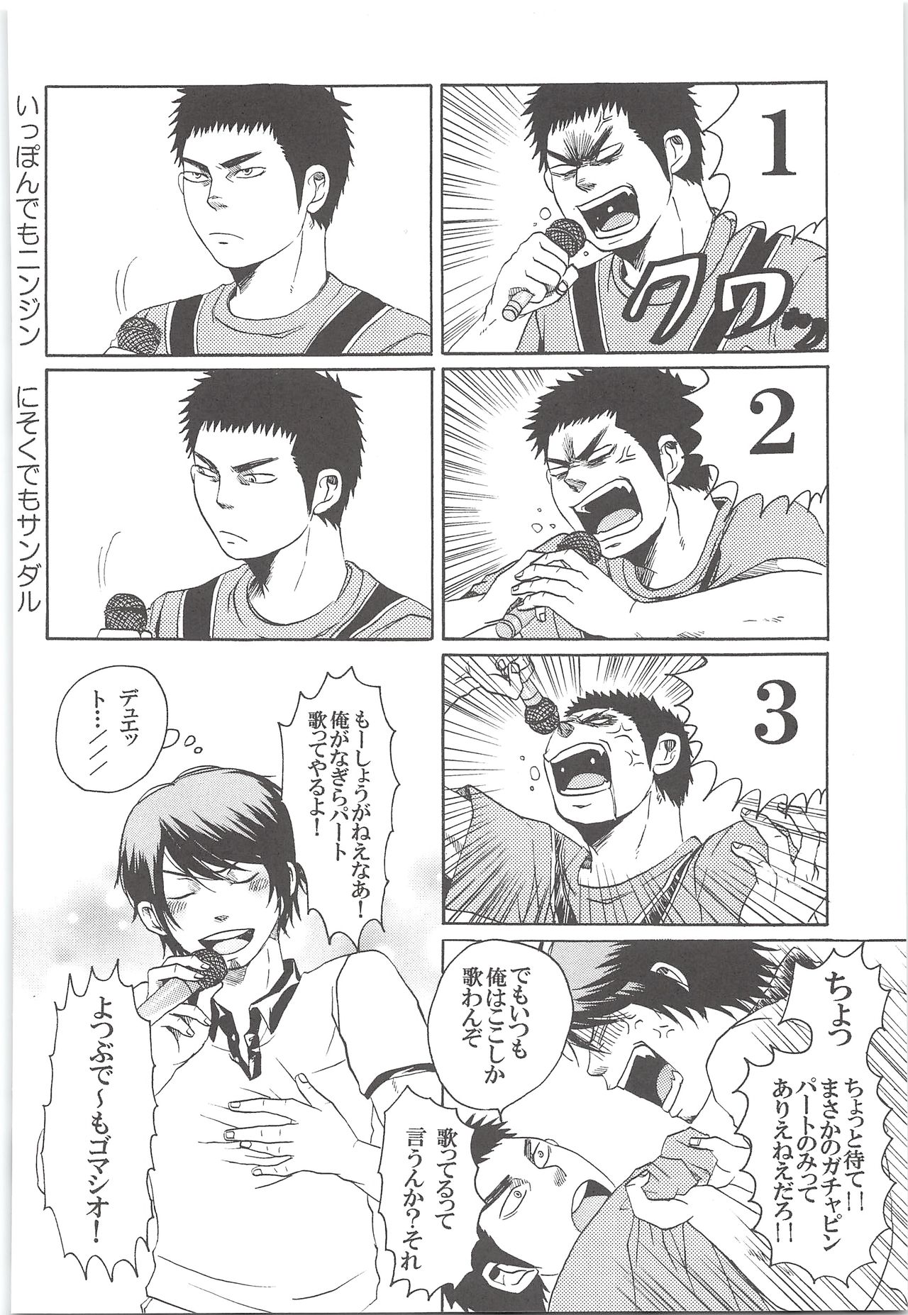 (HARUCC19) [白黒兄貴 (Sanden)] 結城100% (ダイヤのA)