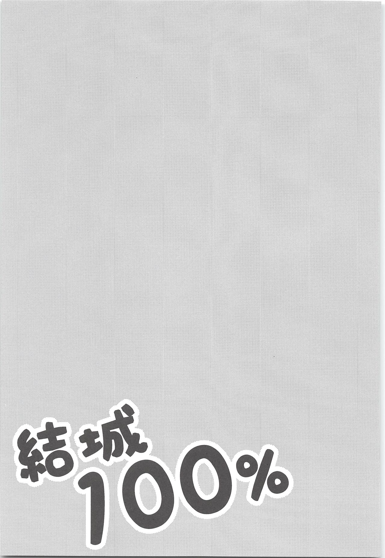 (HARUCC19) [白黒兄貴 (Sanden)] 結城100% (ダイヤのA)