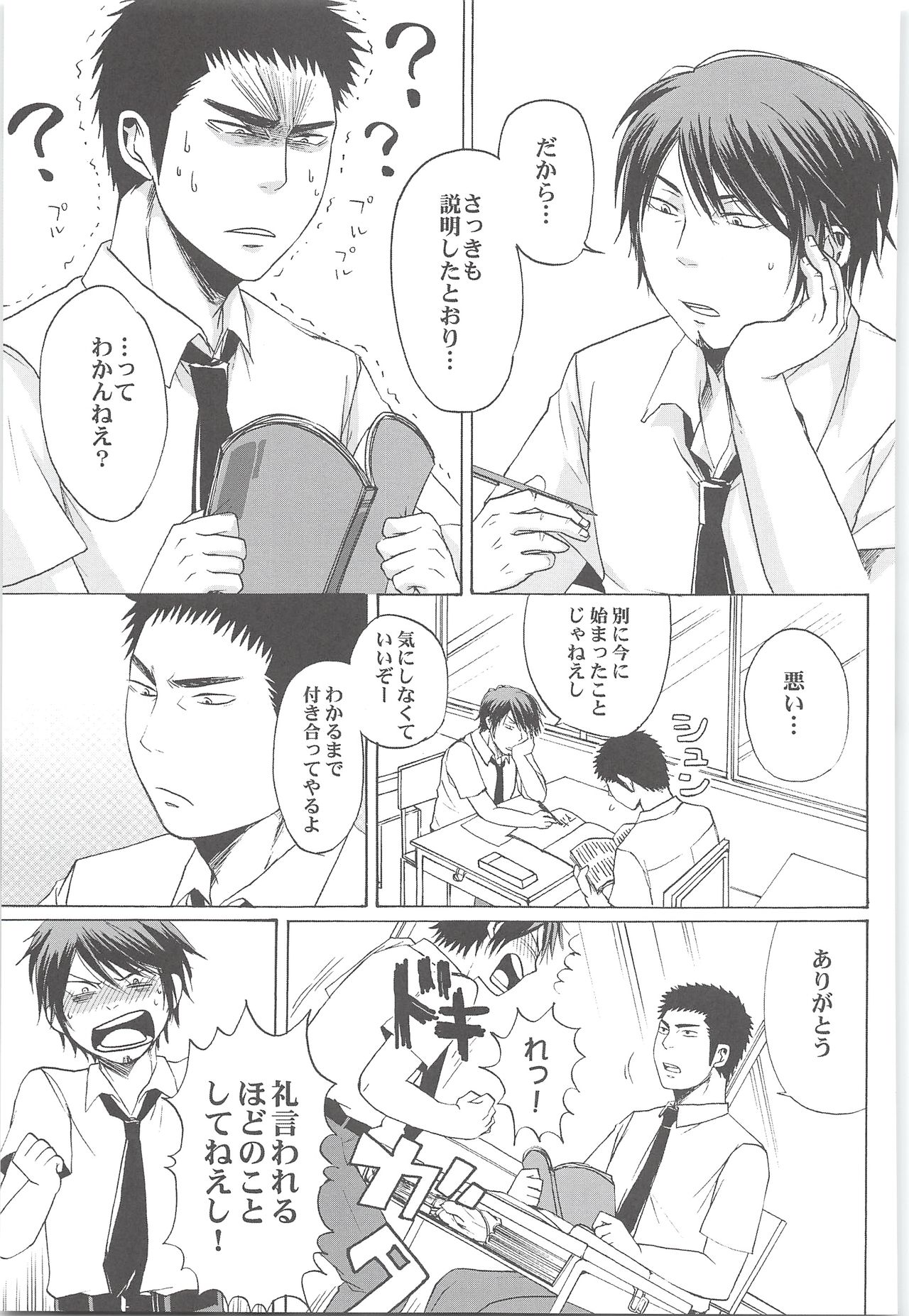 (HARUCC19) [白黒兄貴 (Sanden)] 結城100% (ダイヤのA)