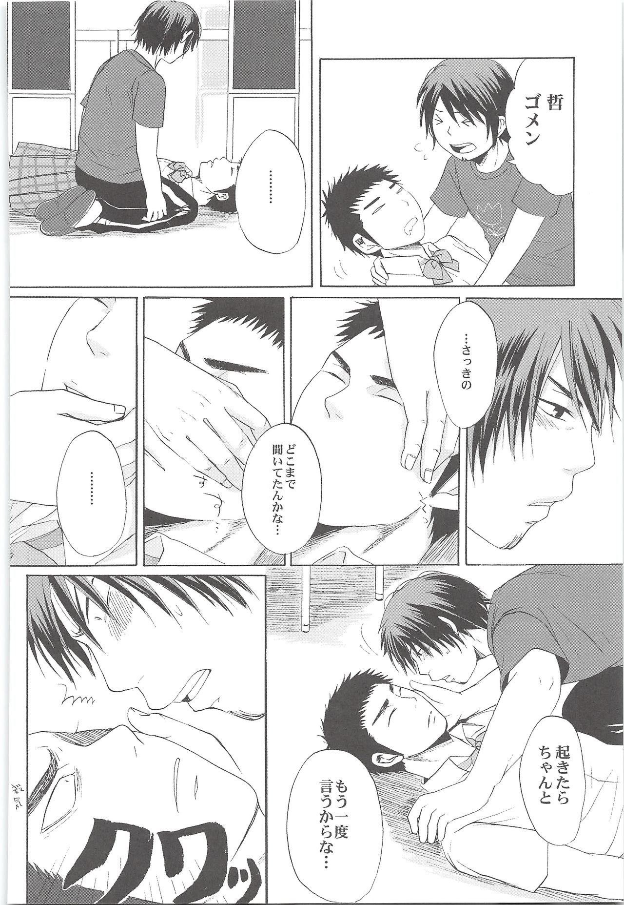 (HARUCC19) [白黒兄貴 (Sanden)] 結城100% (ダイヤのA)