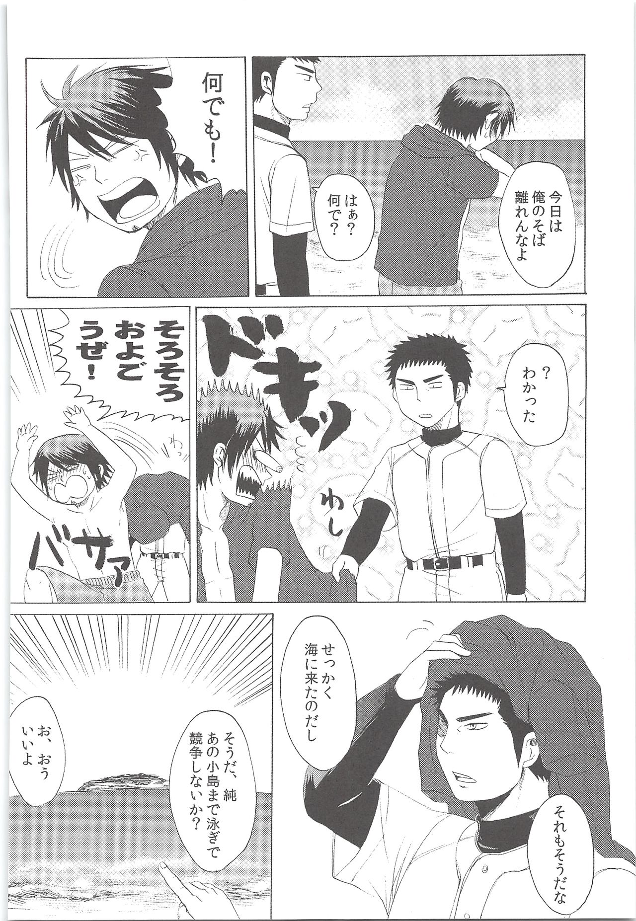 (HARUCC19) [白黒兄貴 (Sanden)] 結城100% (ダイヤのA)