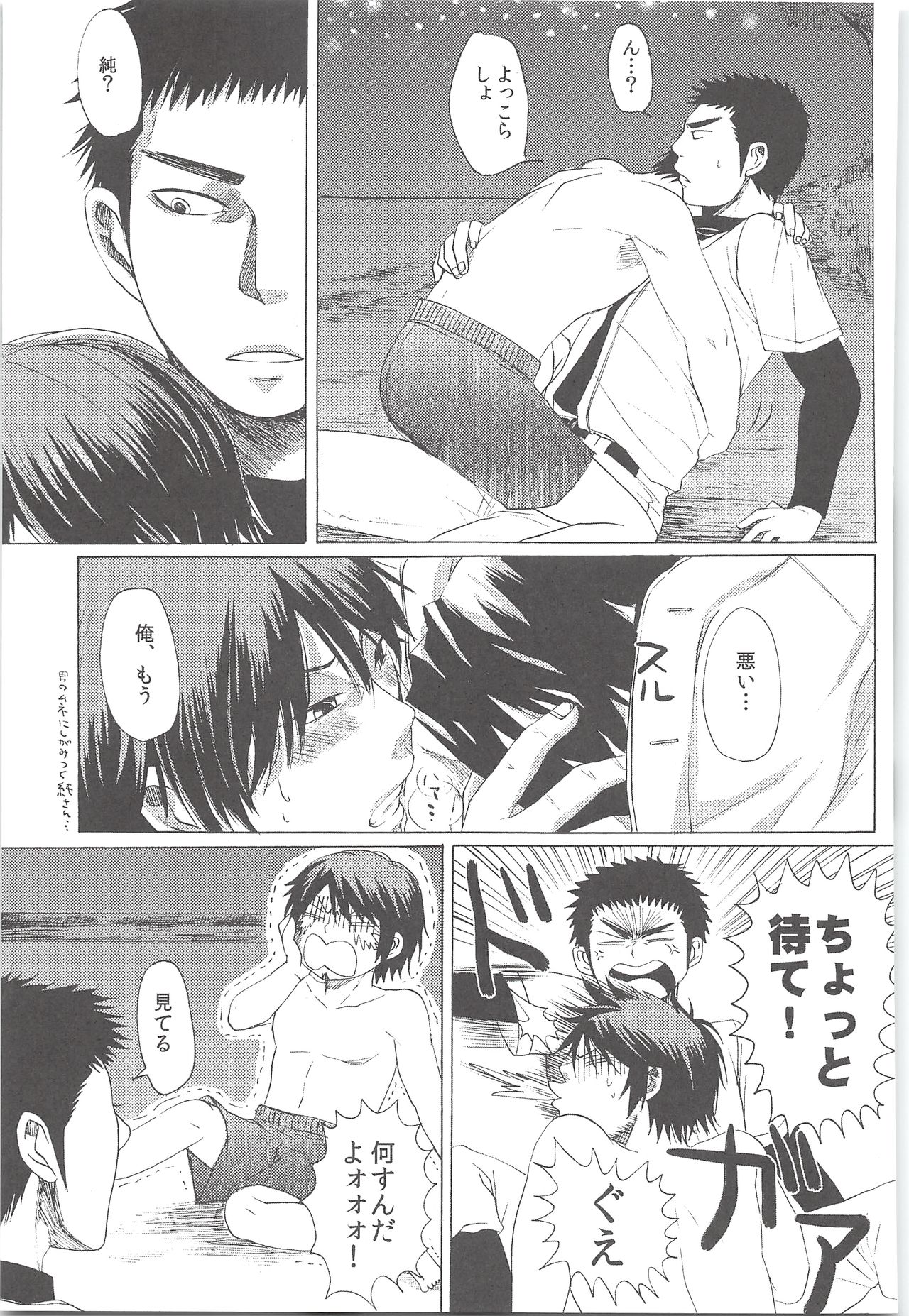 (HARUCC19) [白黒兄貴 (Sanden)] 結城100% (ダイヤのA)