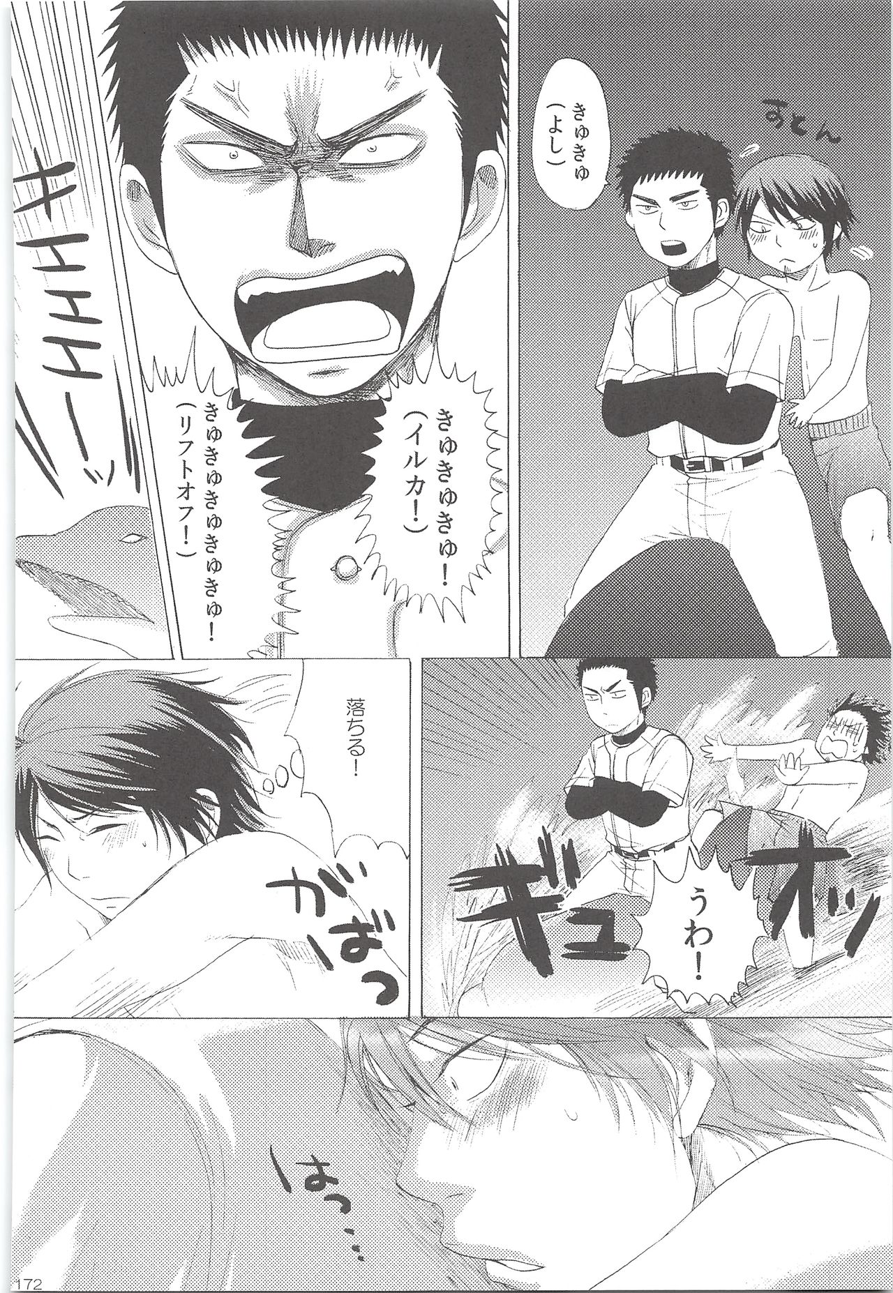 (HARUCC19) [白黒兄貴 (Sanden)] 結城100% (ダイヤのA)