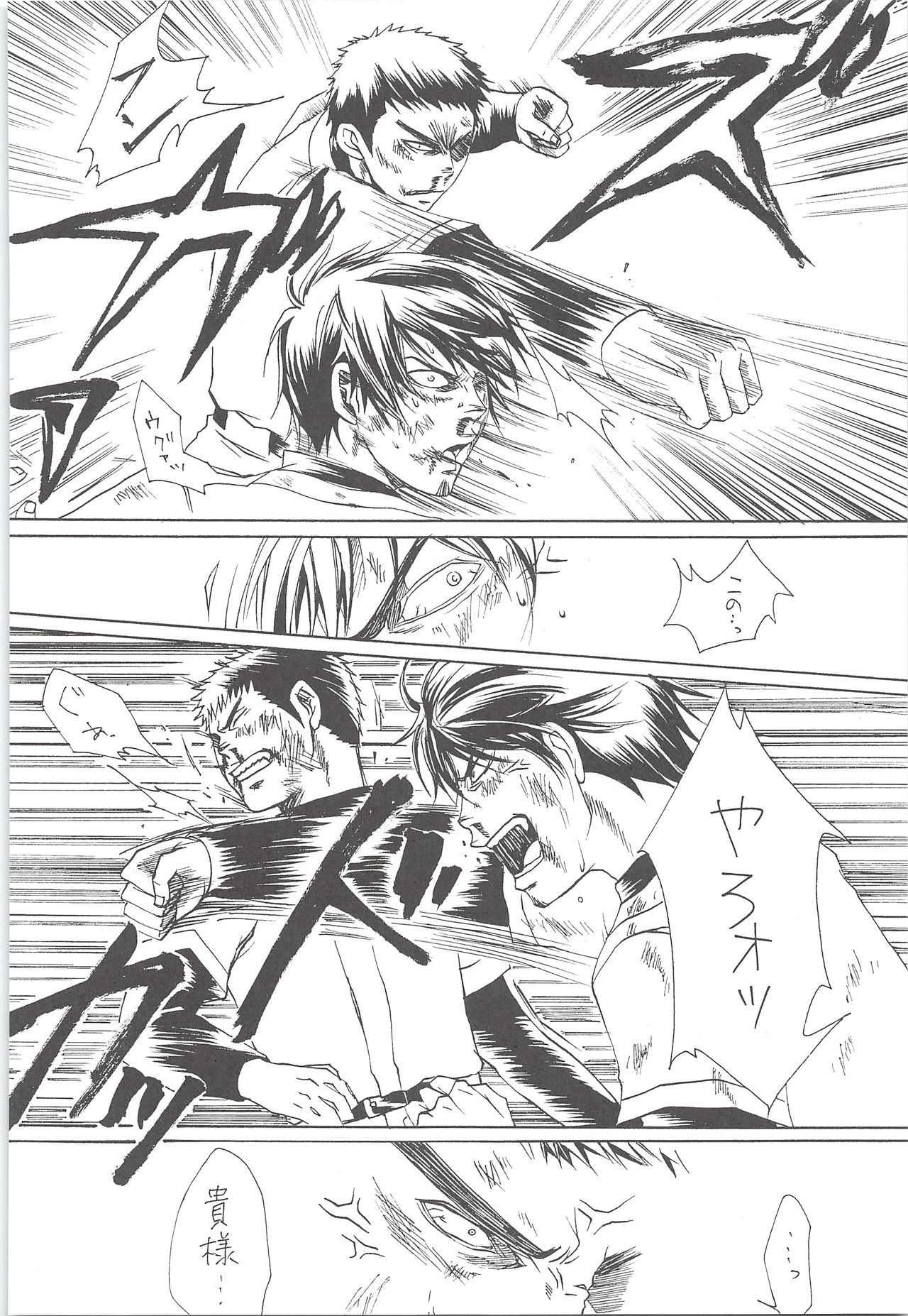 (HARUCC19) [白黒兄貴 (Sanden)] 結城100% (ダイヤのA)