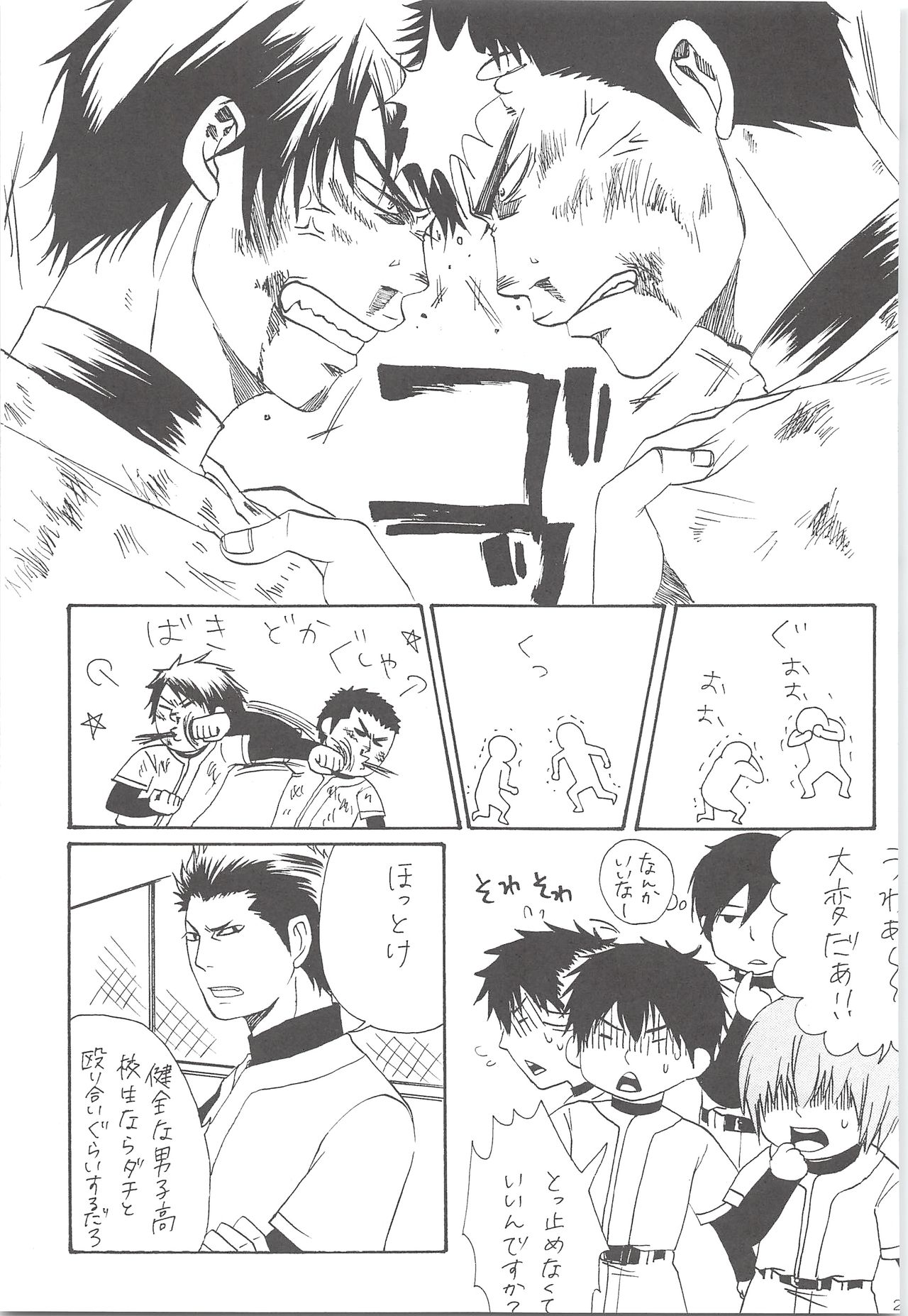 (HARUCC19) [白黒兄貴 (Sanden)] 結城100% (ダイヤのA)