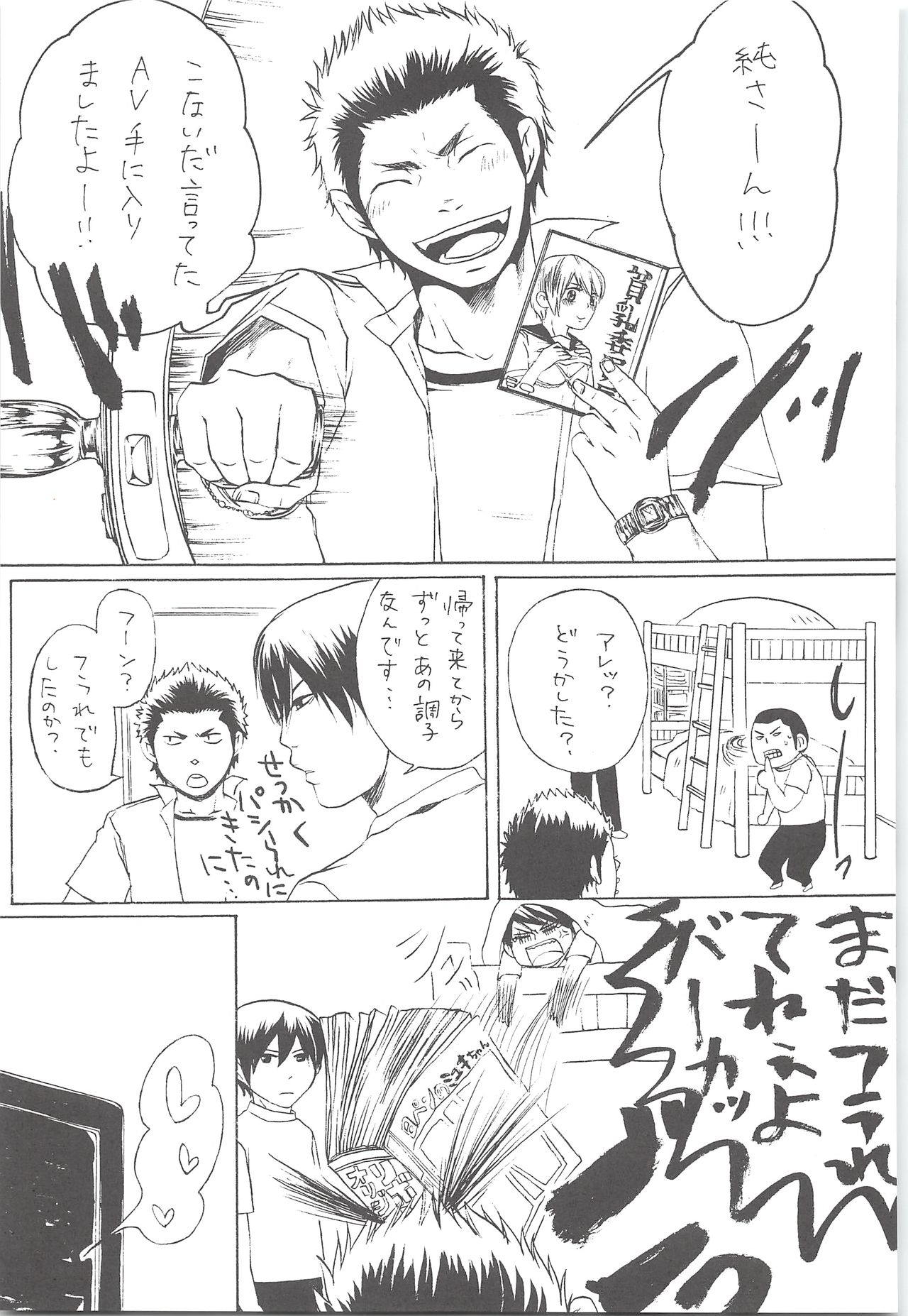 (HARUCC19) [白黒兄貴 (Sanden)] 結城100% (ダイヤのA)