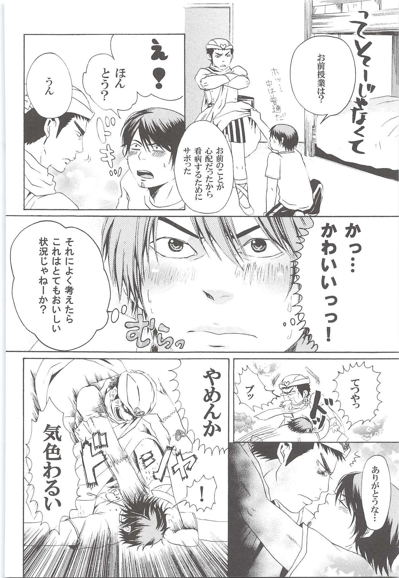 (HARUCC19) [白黒兄貴 (Sanden)] 結城100% (ダイヤのA)