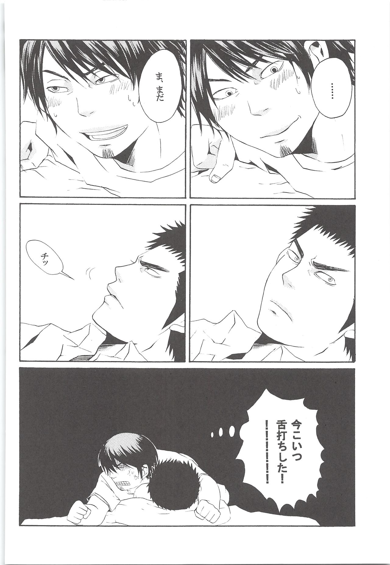 (HARUCC19) [白黒兄貴 (Sanden)] 結城100% (ダイヤのA)