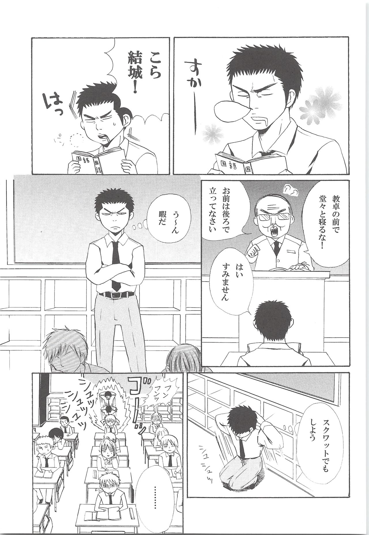 (HARUCC19) [白黒兄貴 (Sanden)] 結城100% (ダイヤのA)