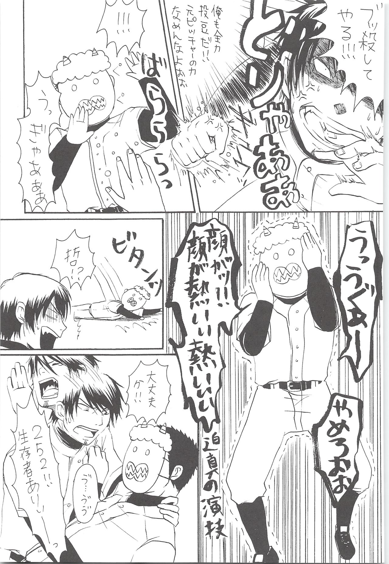 (HARUCC19) [白黒兄貴 (Sanden)] 結城100% (ダイヤのA)