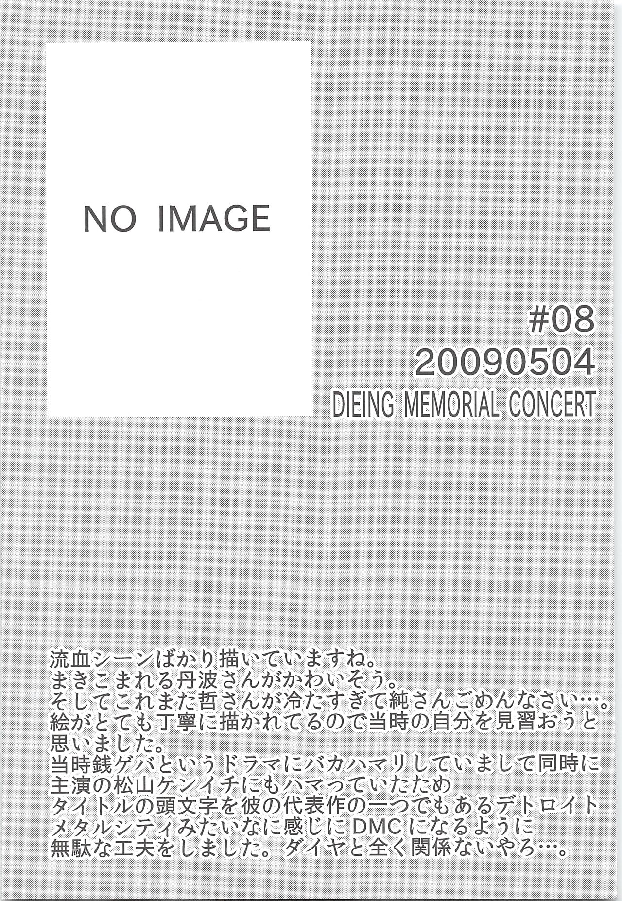 (HARUCC19) [白黒兄貴 (Sanden)] 結城100% (ダイヤのA)