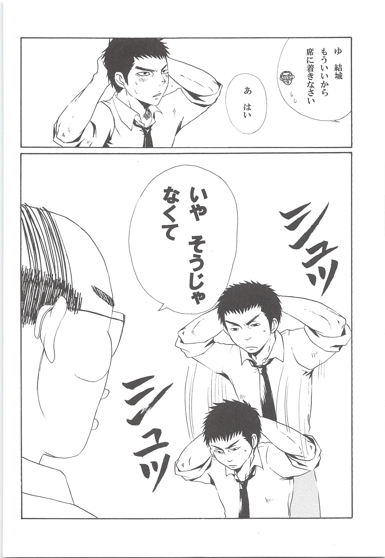 (HARUCC19) [白黒兄貴 (Sanden)] 結城100% (ダイヤのA)