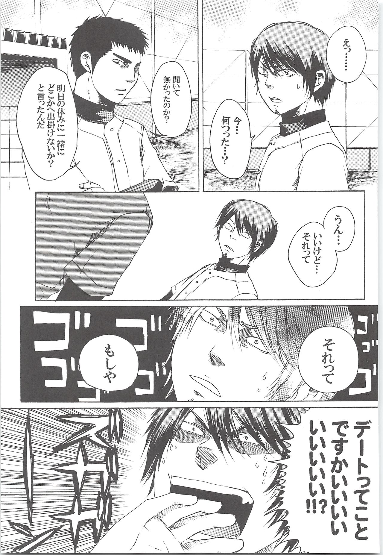 (HARUCC19) [白黒兄貴 (Sanden)] 結城100% (ダイヤのA)