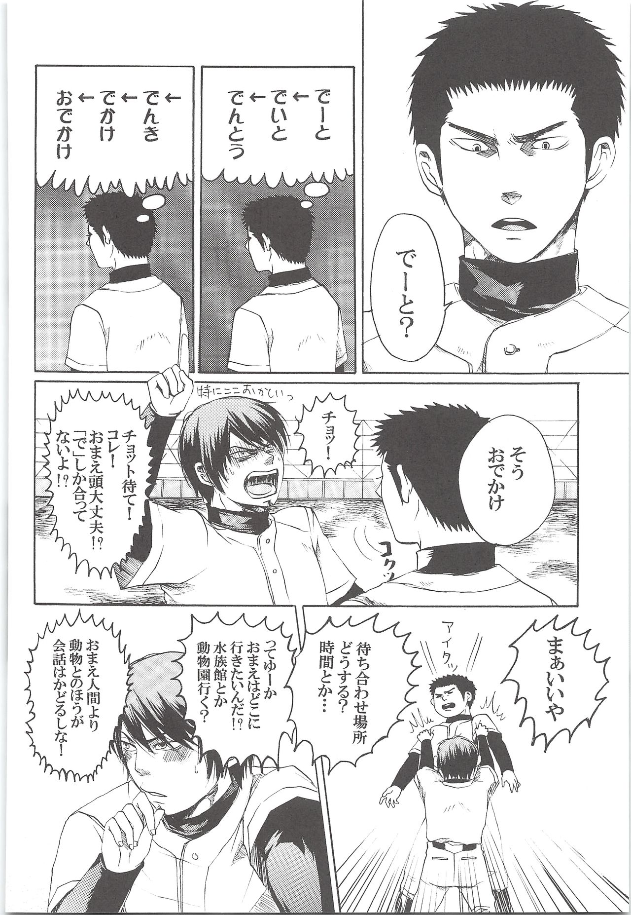 (HARUCC19) [白黒兄貴 (Sanden)] 結城100% (ダイヤのA)