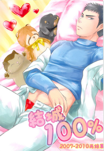 (HARUCC19) [白黒兄貴 (Sanden)] 結城100% (ダイヤのA)