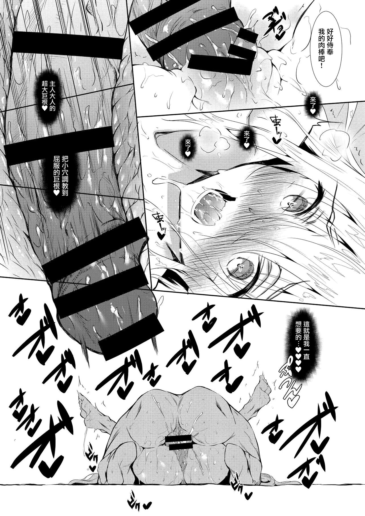 (C94) [赤兎 (復八磨直兎)] 課外授業 咲耶編 (課外授業 -私立白麗女子学園-)[中国翻訳]