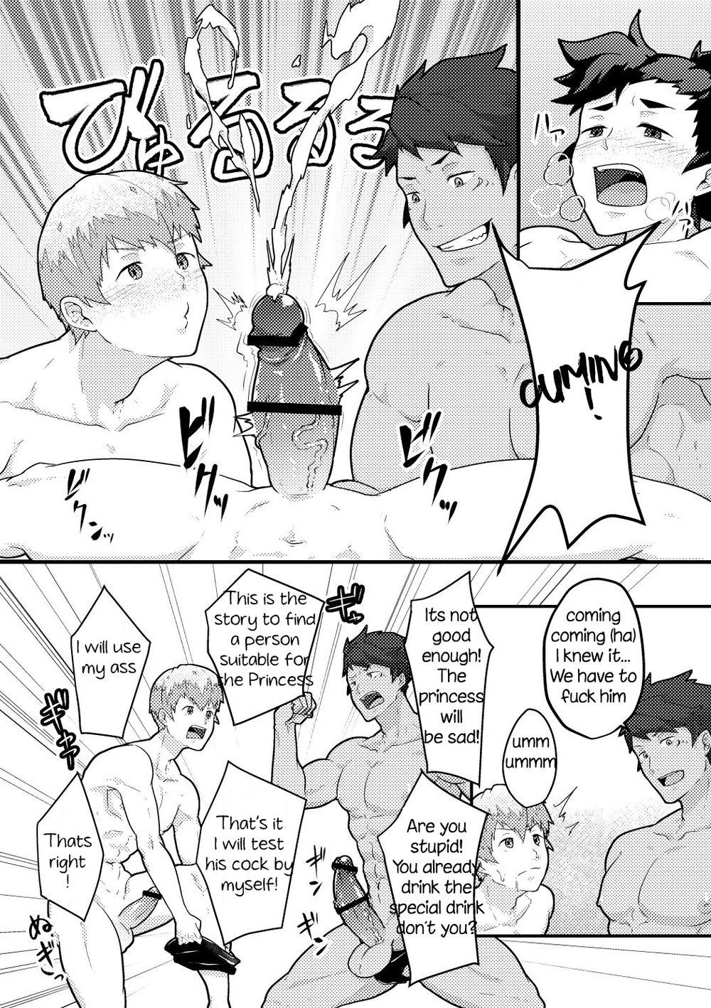 [PULIN鍋 (kakenari)] 雄伽噺♂うらしまたろう♂ [英訳]